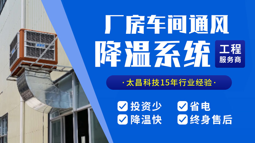 環(huán)?？照{(diào)降溫設(shè)備.jpg