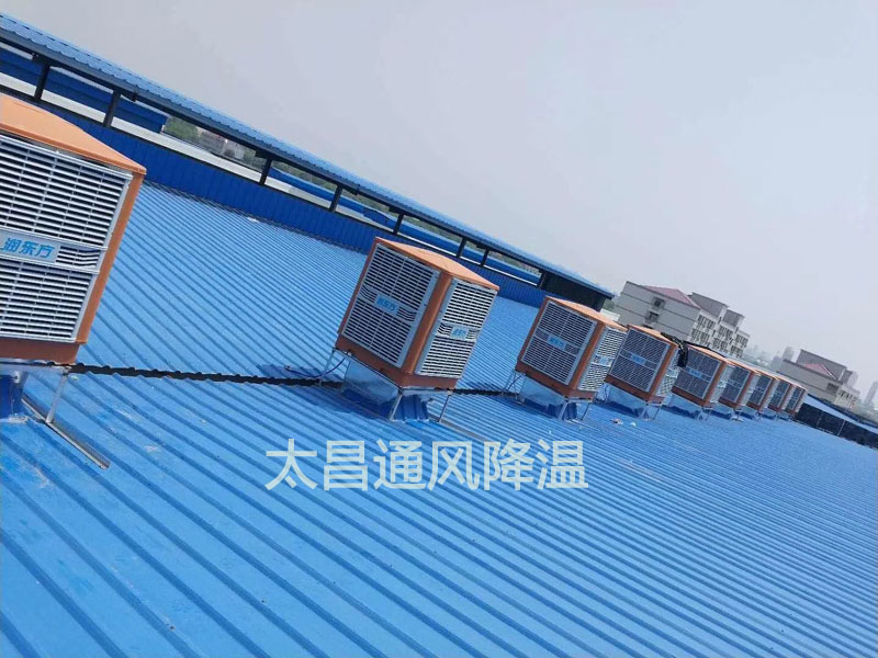 鋼結(jié)構(gòu)廠房環(huán)?？照{(diào)降溫案例