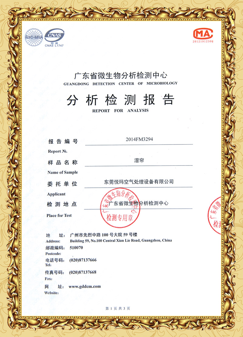 環(huán)?？照{(diào)分析報(bào)告