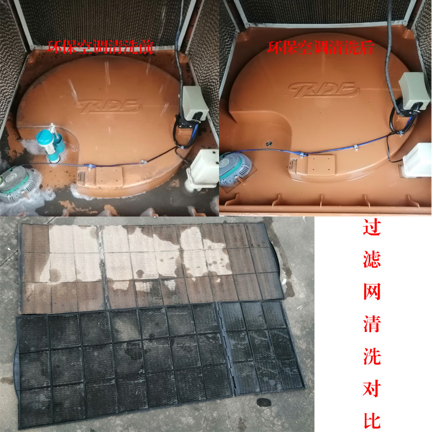 環(huán)?？照{(diào)清洗.jpg