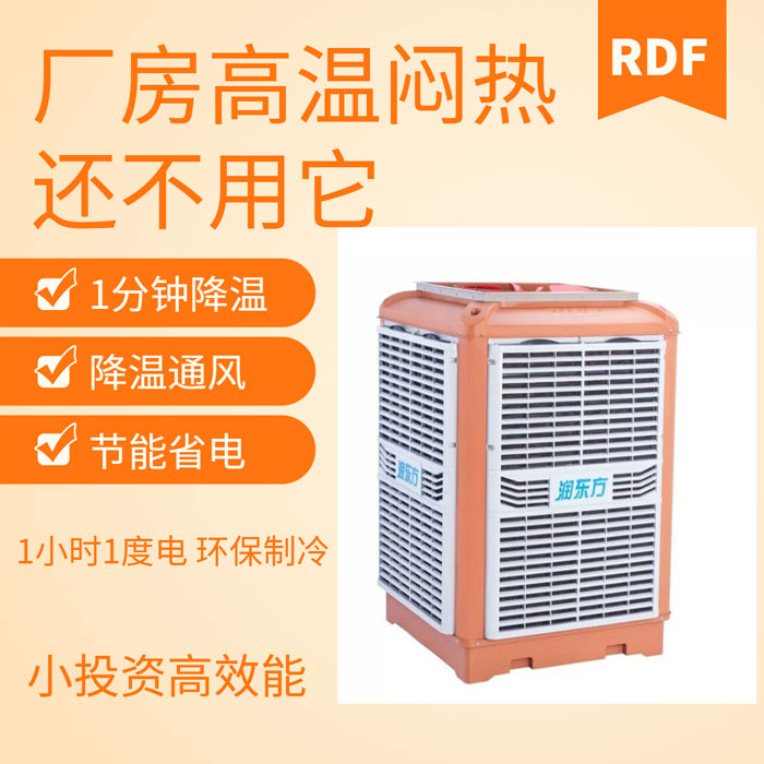 如何給廠房車間降溫給員工一個良好舒適的工作環(huán)境呢？