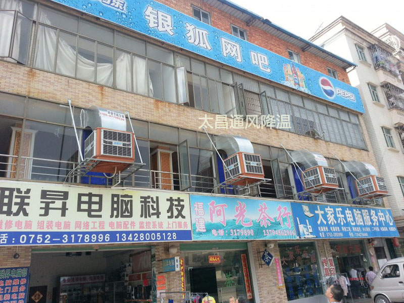 潤(rùn)東方環(huán)?？照{(diào)通風(fēng)降溫案例--銀狐網(wǎng)吧
