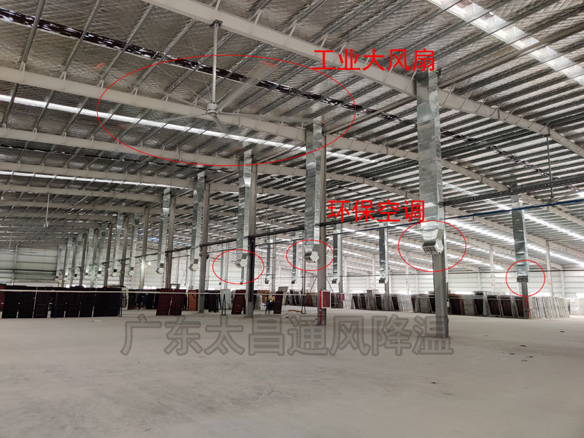 用環(huán)?？照{(diào)和工業(yè)大風(fēng)扇同時(shí)給車間通風(fēng)降溫效果如何