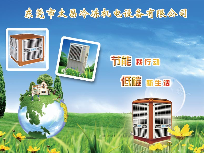 比亞迪汽車廠安裝節(jié)能環(huán)?？照{(diào)案例