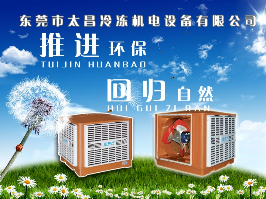 火車站高鐵站安裝節(jié)能環(huán)?？照{(diào)