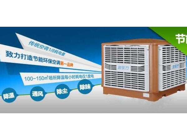 廠房降溫用什么方法好 你知道嗎？