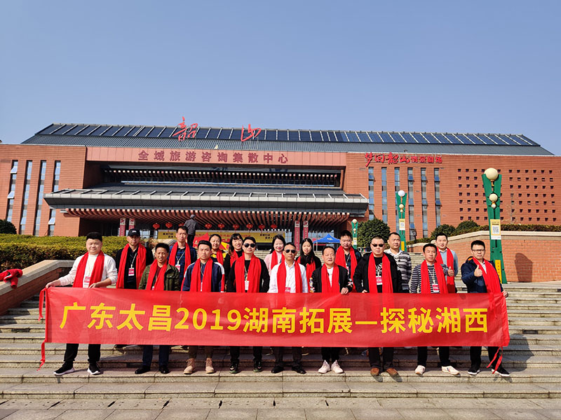 潤(rùn)東方環(huán)??照{(diào)團(tuán)隊(duì)韶山合影 潤(rùn)東方環(huán)??照{(diào)團(tuán)隊(duì)韶山合影