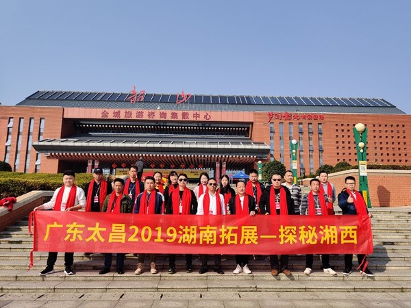 潤東方環(huán)?？照{(diào)團隊出游